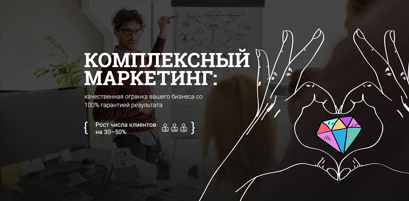 Маркетинговое агентство Винница – удивите конкурентов креативностью и находчивостью!
