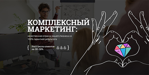 Маркетинговое агентство Винница – удивите конкурентов креативностью и находчивостью!