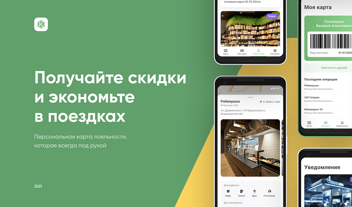 Програми лояльності: любов з першої покупки (0222 Digital Agency Лондон, Берлін, Німеччина, Монако, Мілан, Італія)
